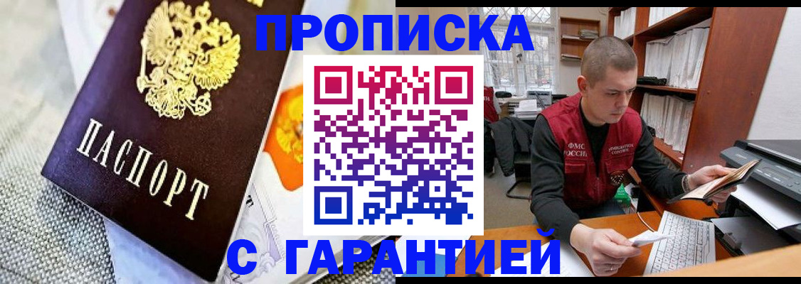 миграционный учет в Котельниково